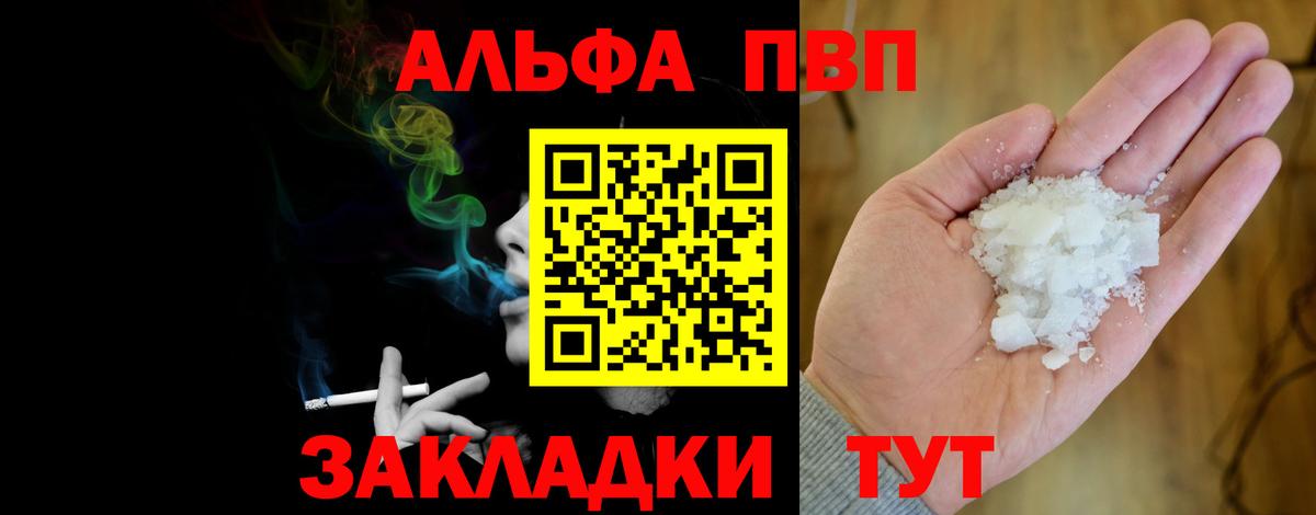 APVP крисы CK Чусовой