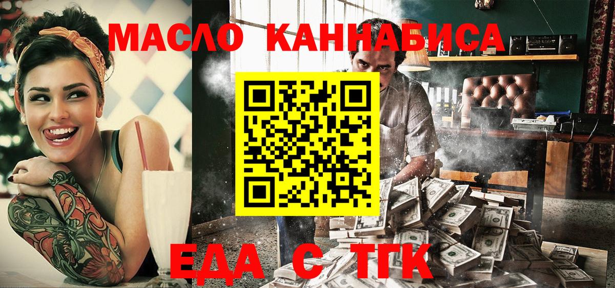 Cannafood марихуана  Вход с VPN  Чусовой 