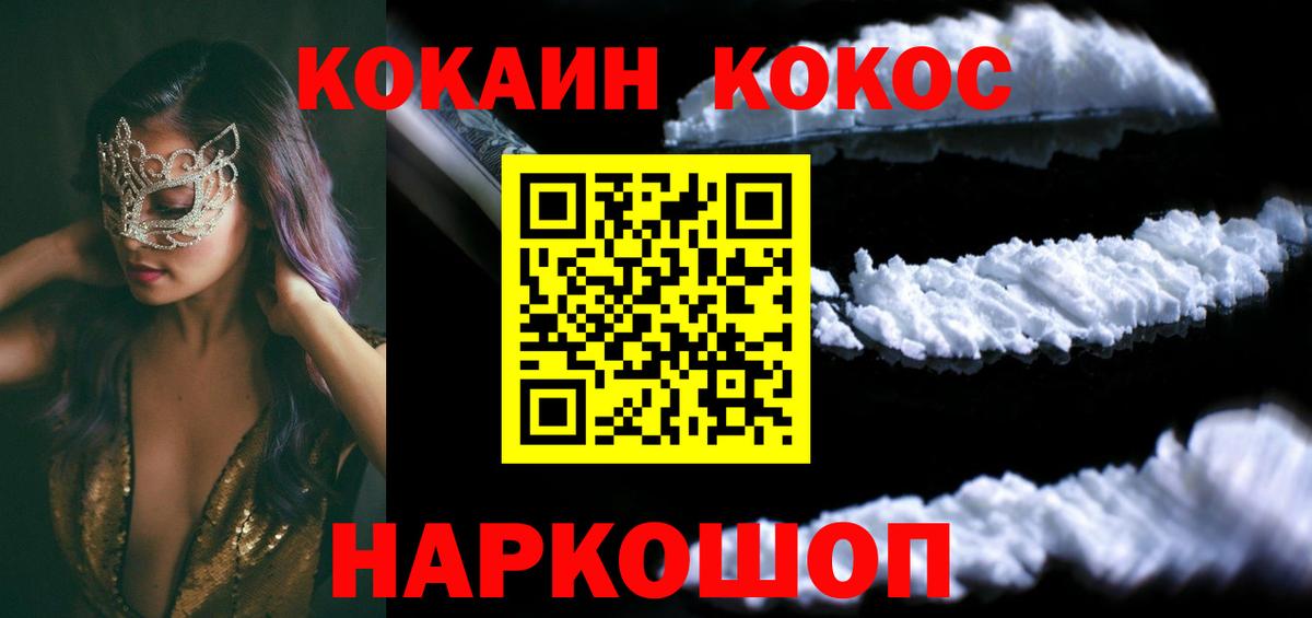 Кокаин Перу Чусовой