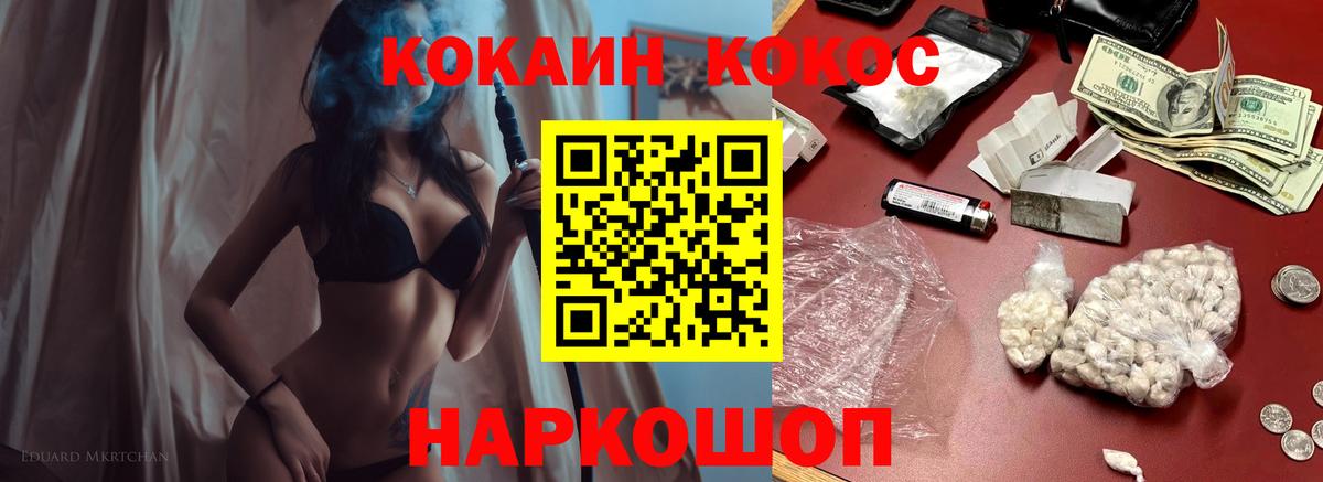 Чусовой  Cocaine VHQ  Вход с VPN  Cocaine 98% 