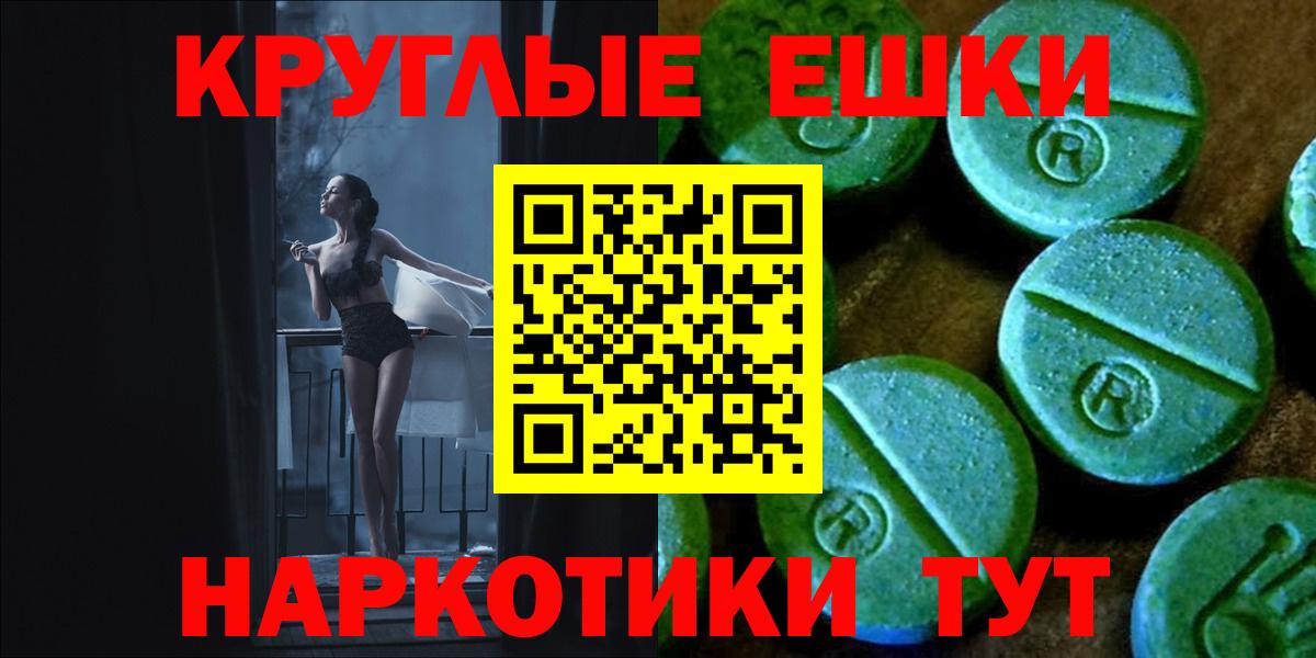 Экстази 99%  ЭКСТАЗИ mix  Экстази  Чусовой  Вход с VPN 