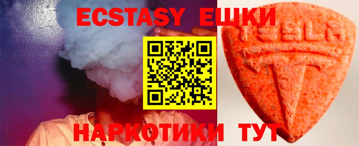 ЭКСТАЗИ 99% Чусовой