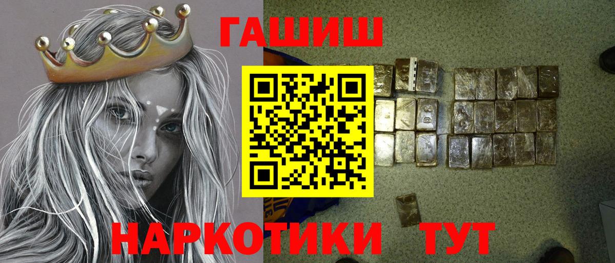 ГАШИШ  Гашиш гашик  Вход с VPN  Чусовой  ГАШИШ Cannabis 