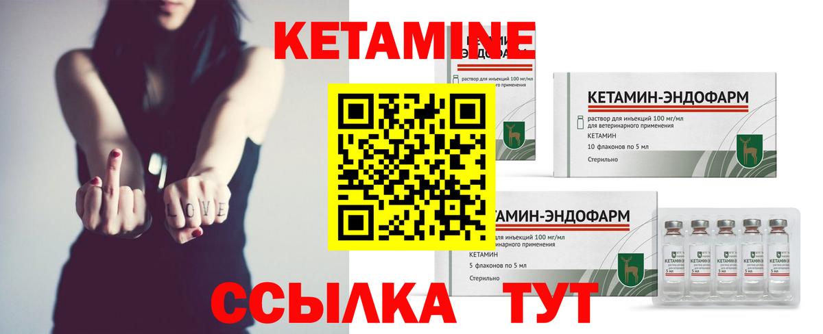 КЕТАМИН ketamine  Вход с VPN  Чусовой  КЕТАМИН VHQ 