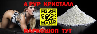 стафф Наро-Фоминск