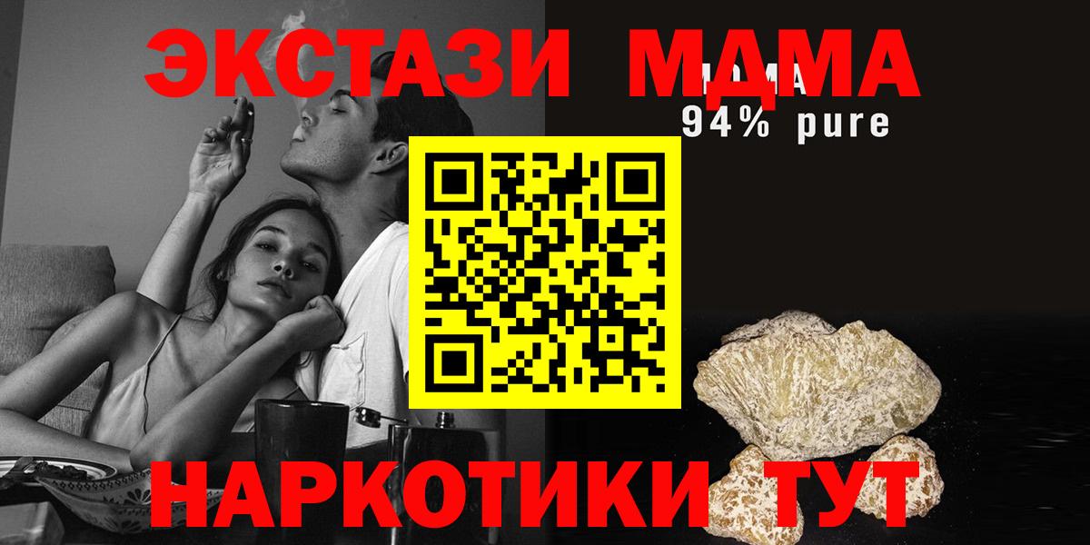 МДМА молли  МДМА молли  Чусовой  Вход с VPN 