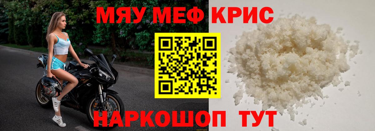 МЕФ кристаллы Чусовой