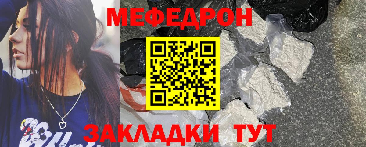 МЕФ VHQ  Вход с VPN  Меф  Меф VHQ  Чусовой 