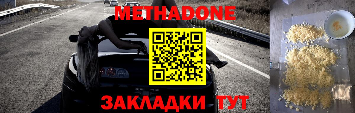 Чусовой  МЕТАДОН VHQ  Вход с VPN 