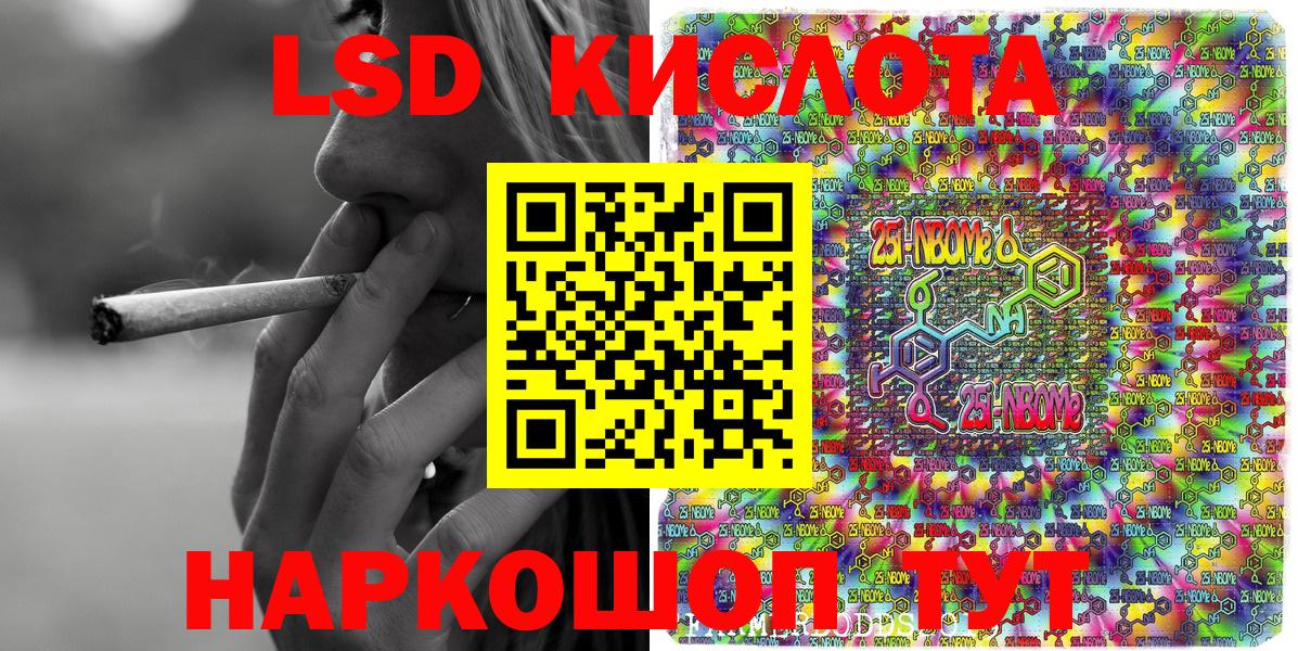 Марки N-bome 1500мкг  Марки N-bome 1500мкг  Чусовой  Вход с VPN 